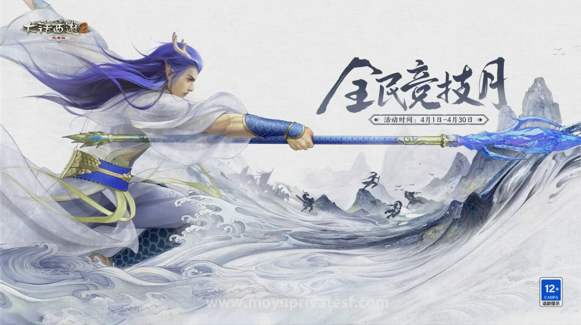 魔域, 游戏动态