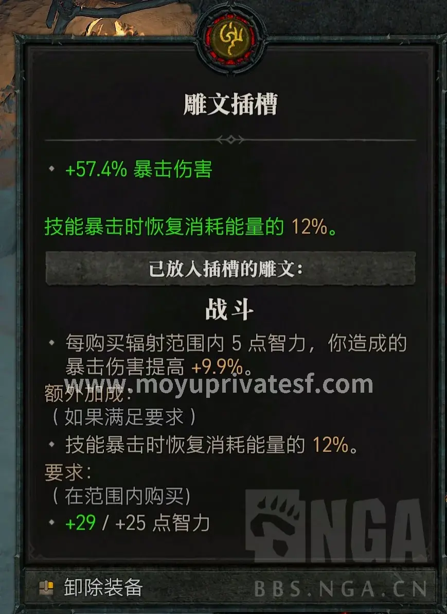 日常任务, 奖励, 装备