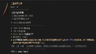 《魔域》角色养成详解：属性加点策略与实战技巧