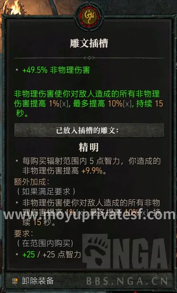 魔域, 升级, 资源