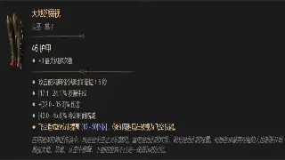 《魔域》日常任务效率提升攻略：助你轻松赢取丰厚奖励！