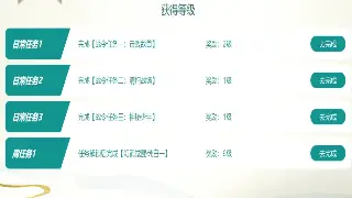 《魔域》日常任务全解析：轻松升级，每日必做指南