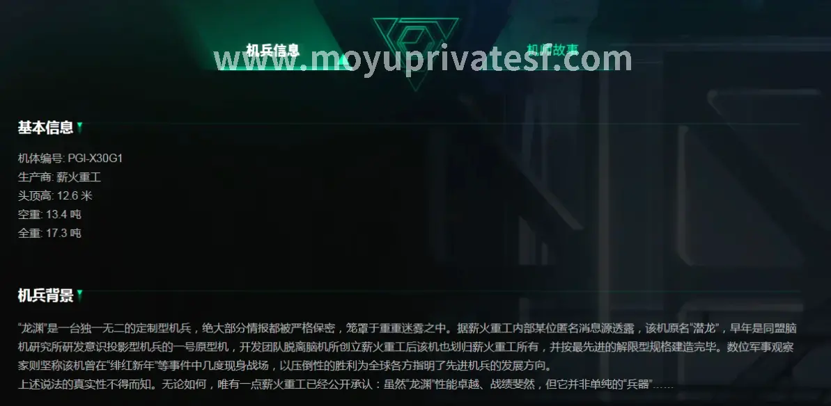 魔域私服PK场景