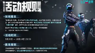 《魔域》私服的魅力：探索无限可能，下载体验最新奇遇！