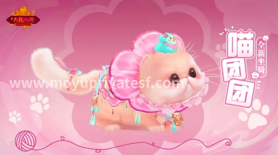 魔域私服角色展示