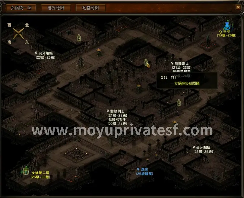 魔域私服玩家互动