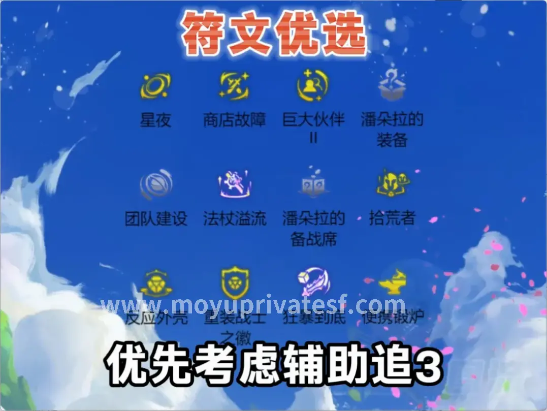 魔域私服PK场景