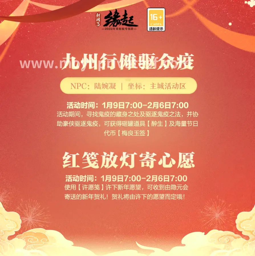 魔域活动精彩瞬间