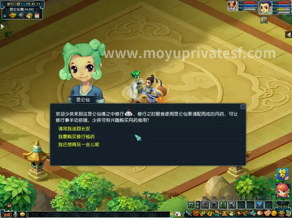 魔域日常任务角色