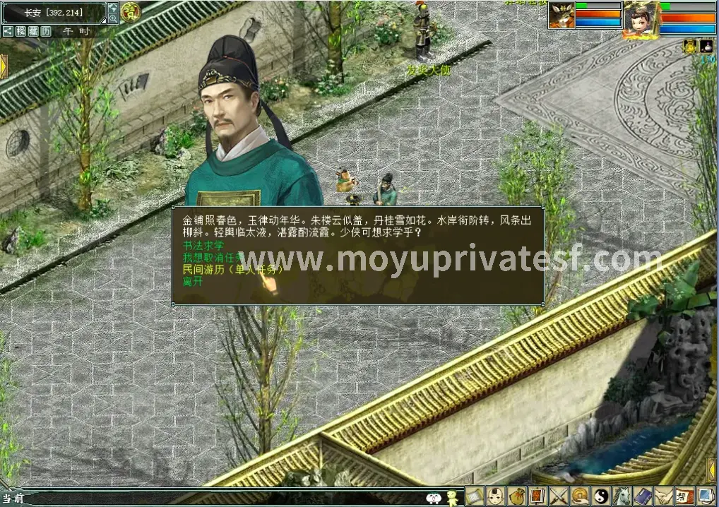 魔域私服游戏界面