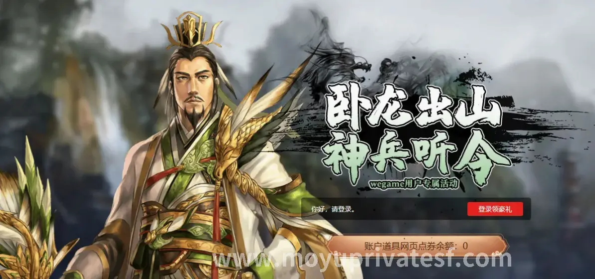 魔域技能树界面