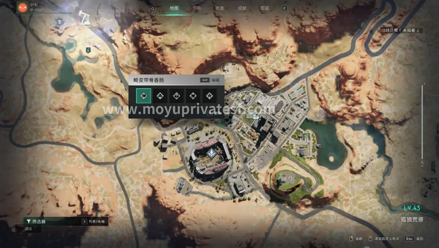 魔域游戏更新画面