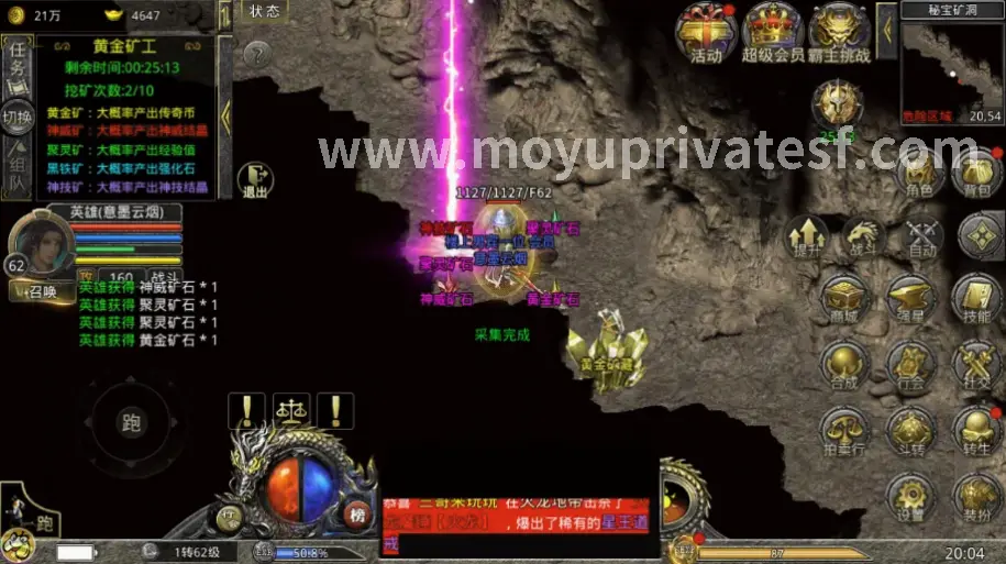 魔域私服游戏场景