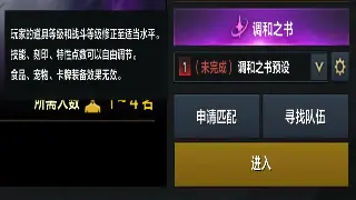 揭秘魔域日常任务：我的高效刷经验心得和独家玩法解析