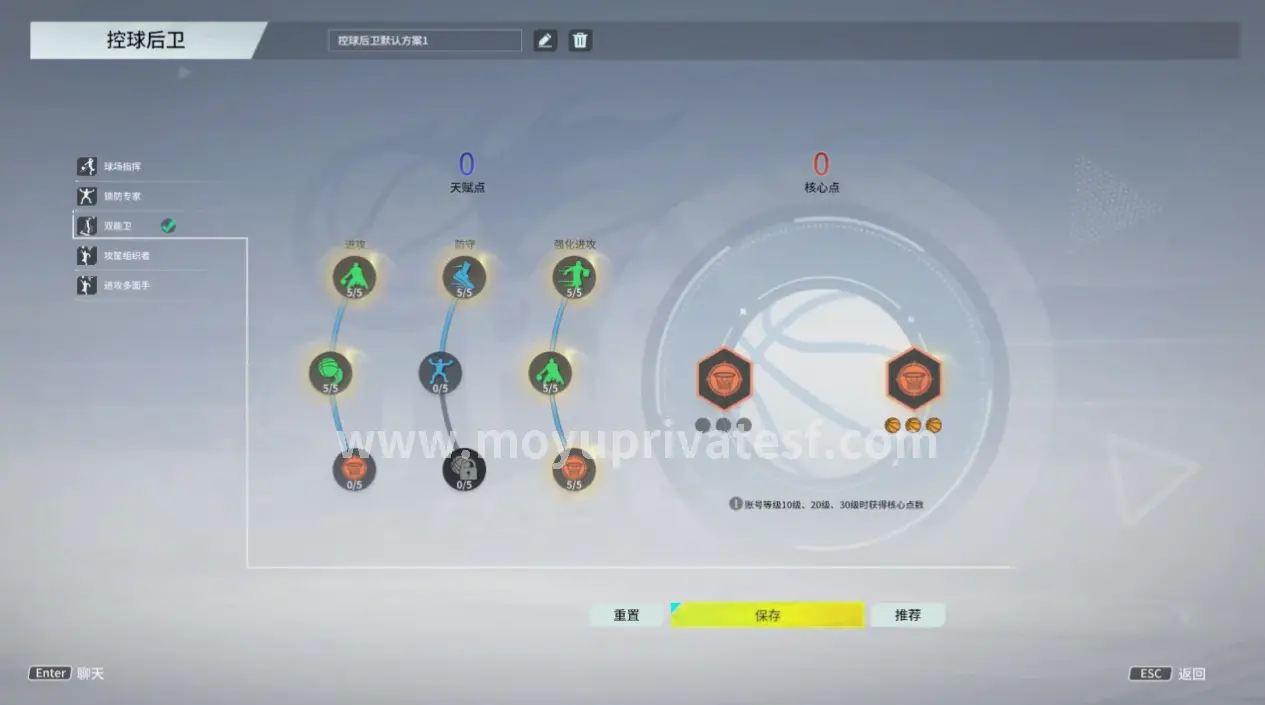 魔域私服游戏画面