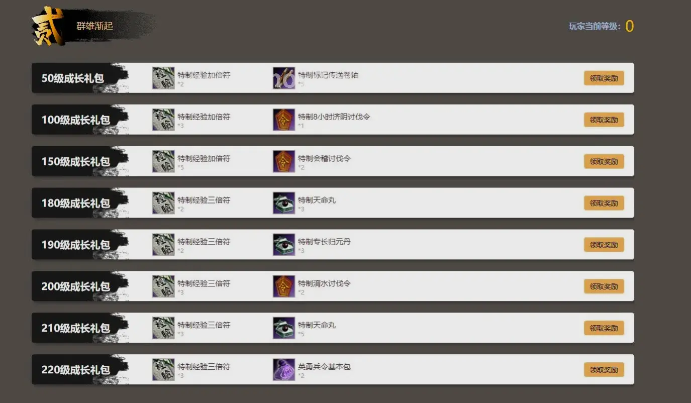 魔域新版本动态