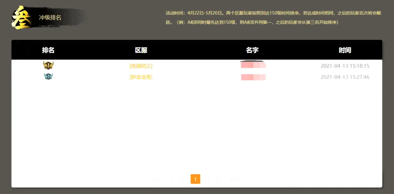游戏福利
