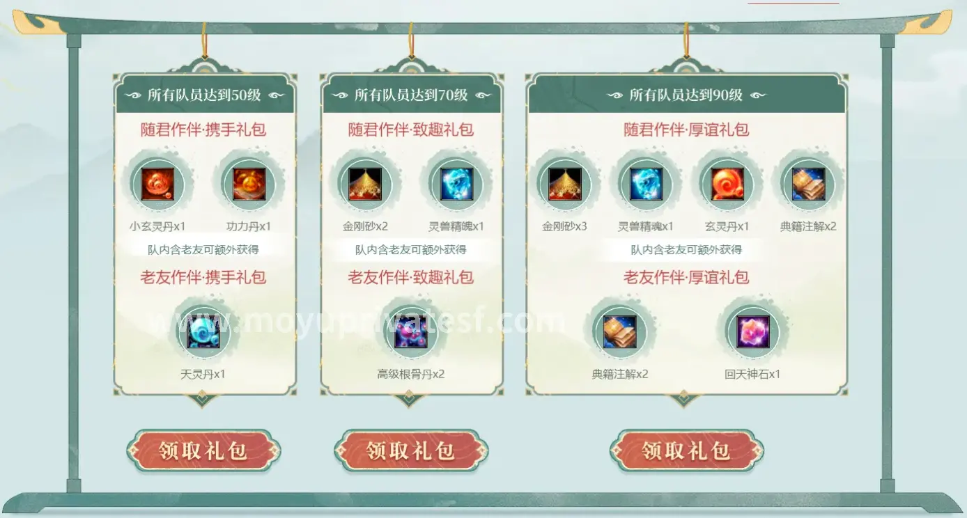 魔域新版本活动