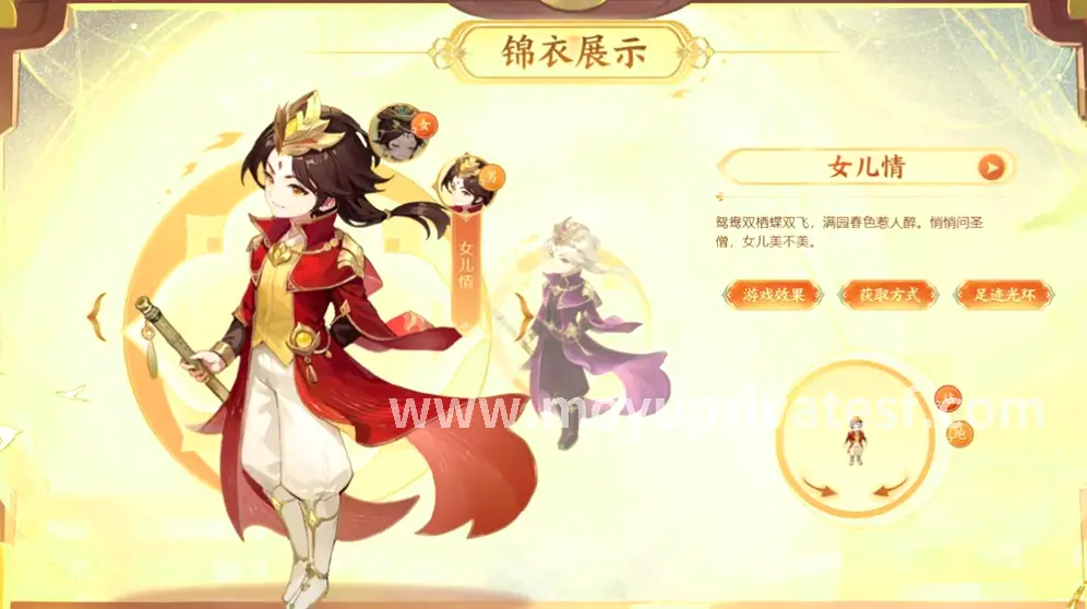 魔域日常任务