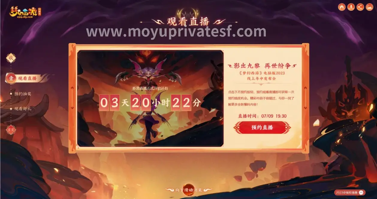 魔域新版本